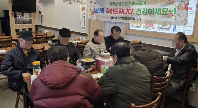 수원시 팔달구 매산동 지역사회보장협의체, 홀몸어르신께 생신상 대접