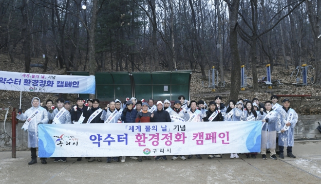구리시, 깨끗한 물 지키기 앞장… '세계 물의 날' 캠페인 실시