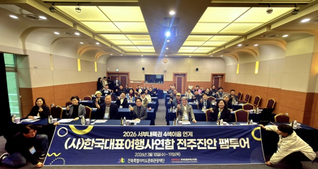 진안군, 웰니스 관광 중심 관광상품 기획 팸투어 성황리 개최