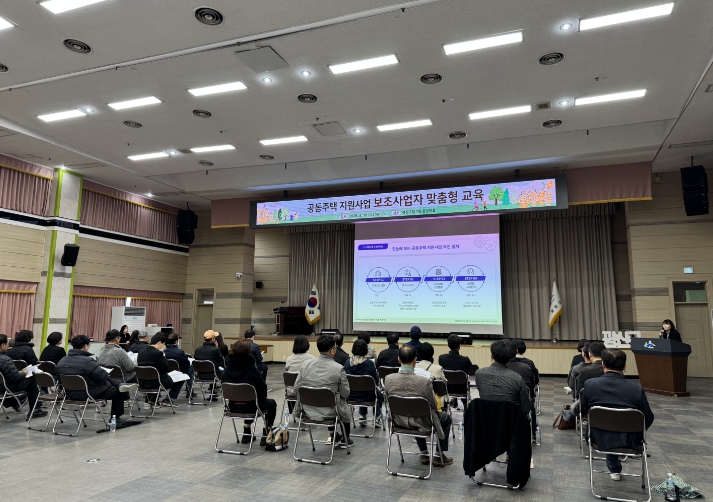 광산구, 공동주택 보조사업자 맞춤형 실무교육 추진