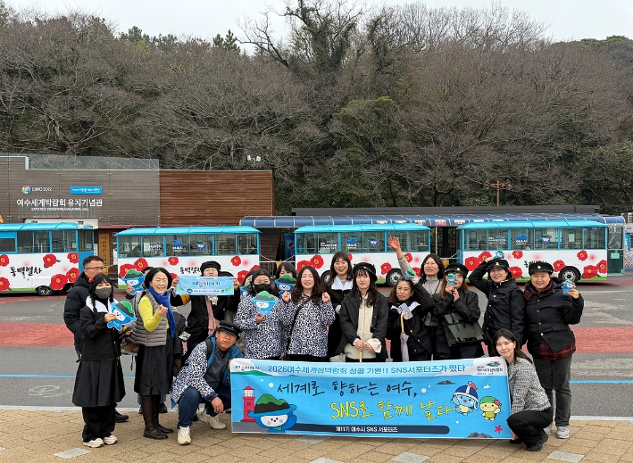 여수시 SNS서포터즈, 교복 콘셉트 수학여행지 오동도 홍보 나서