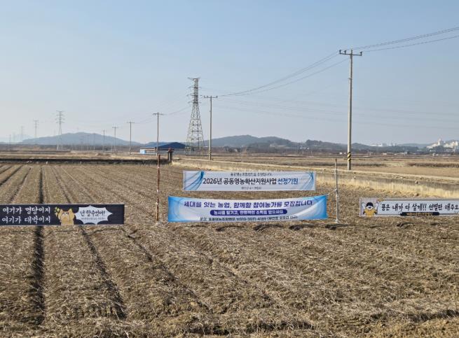 부안 풀콩영농조합법인, 농식품부 공동영농 확산 지원사업 최종 선정