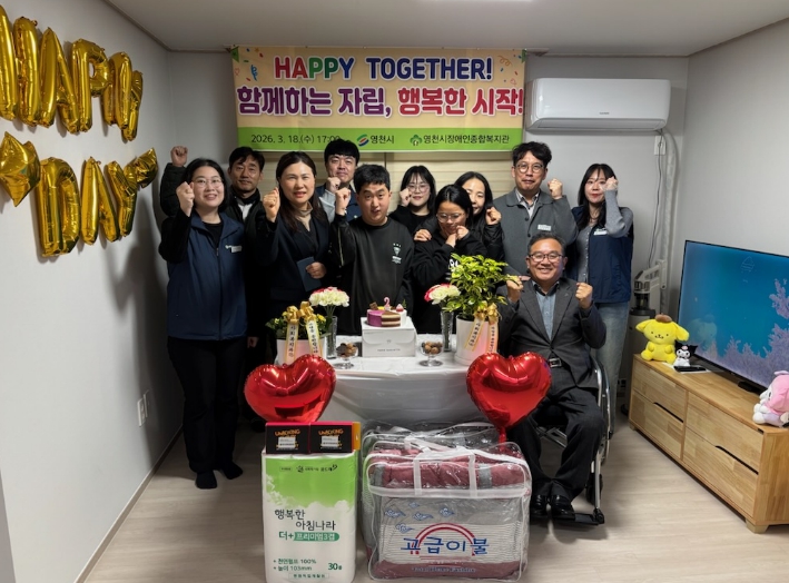 영천시, 장애인 자립주택 두 번째 입주 환영식 열어