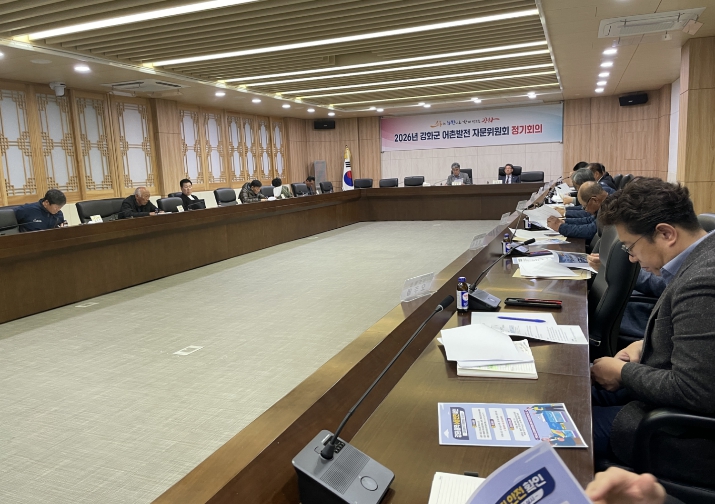 강화군, 1분기 강화군 어촌발전 자문위원회 개최 