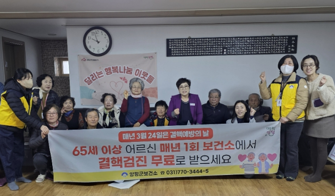 양평군, '65세 이상 어르신 찾아가는 결핵검진' 실시