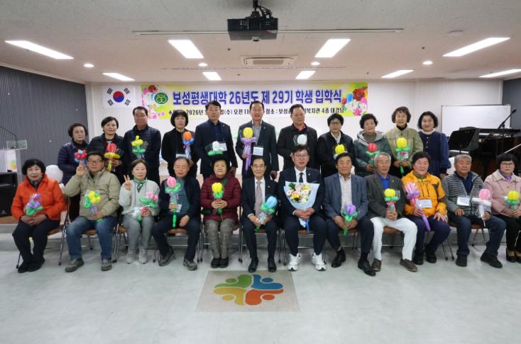 보성군, 보성평생대학 2026년 입학식 개최
