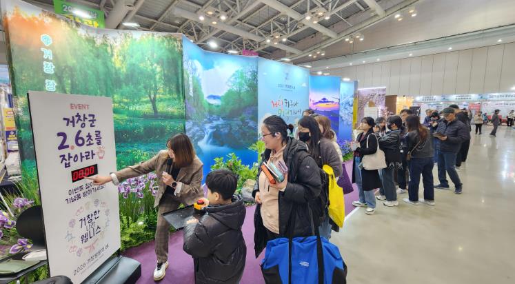 거창군, 경남관광박람회 참가...거창의 매력 집중 소개 
