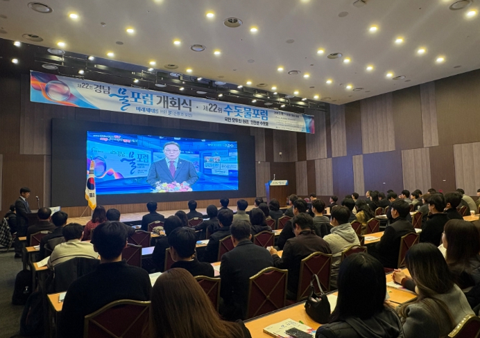 경남도, ‘경남 물포럼’ 개최... 지속 가능한 물관리 해법 모색