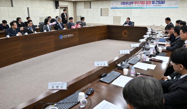 인천시, 지방세 납부 우수기업 표창 및 간담회 개최