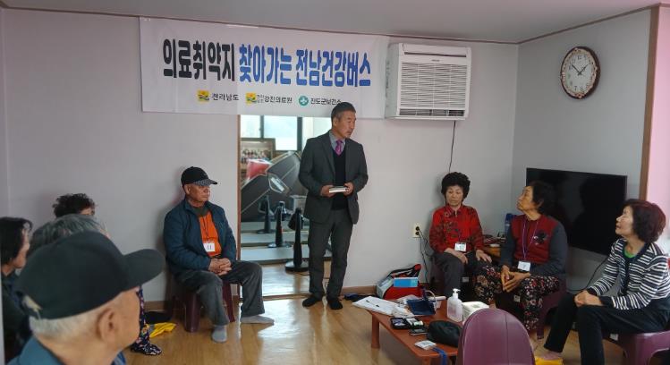 ‘찾아가는 전남건강버스’ 진도군 의료취약지역 주민 건강 지킨다!