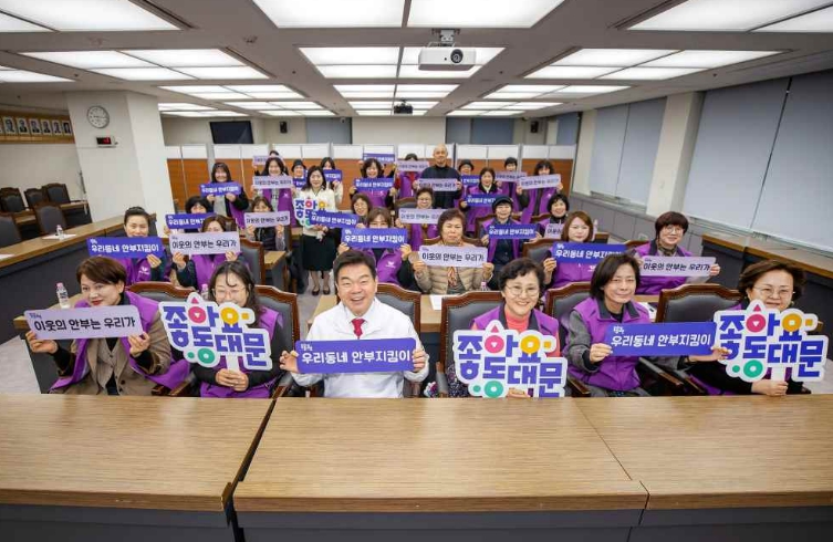 동대문구 ‘우리동네돌봄단’ 안전보건교육 및 간담회