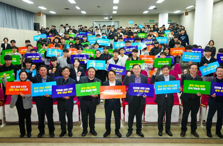 광주광역시 강기정 시장, 송원대서 청년들과 통합 소통 '통합, 청년에 기회 주는 청년일자리특별시'