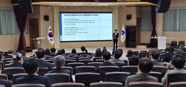 전남교육청, 학교폭력 심의 공정성 높인다