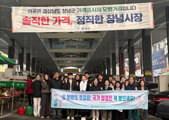 창녕군, ‘3월 21일 암예방의 날’ 맞아 검진 독려 캠페인 실시