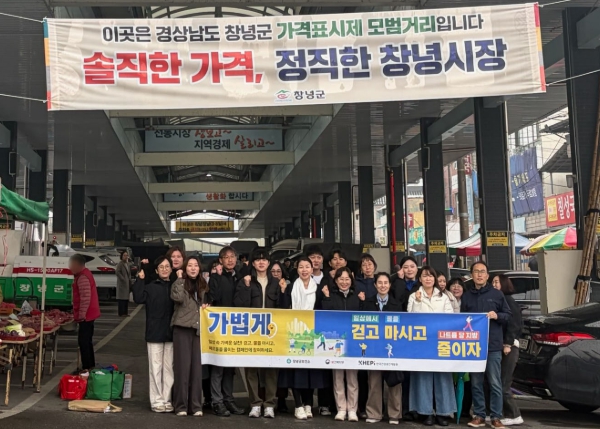 창녕군, 비만예방의 날 맞아 건강생활실천 캠페인 전개