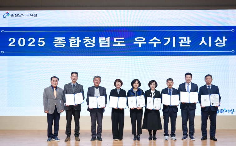 충남교육청, 청렴 비전 공유회의 개최