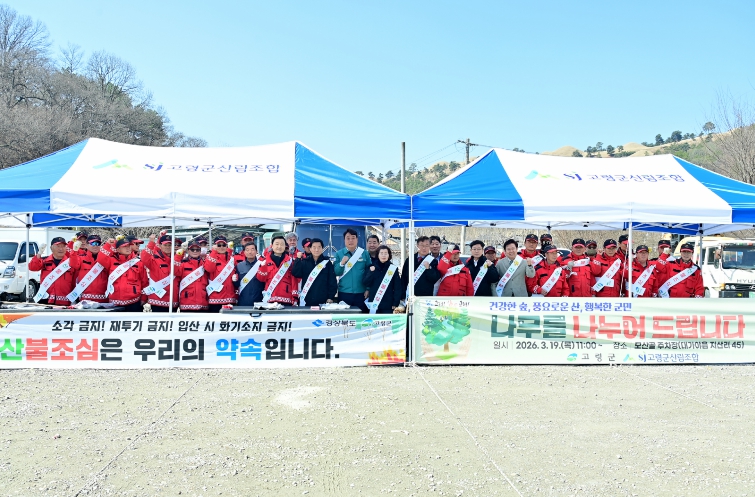 나무심기 분위기 조성으로 산림의 가치와 소중함 알려 -고령군, 나무 나누어주기 행사 실시