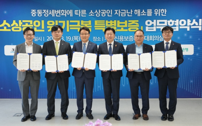 중동 리스크에 제주 소상공인 지킨다…225억원 특별보증 지원