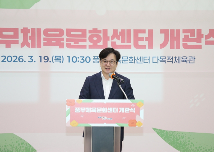 김포시, 풍무체육문화센터 개관…남부권 체육문화거점 뜬다