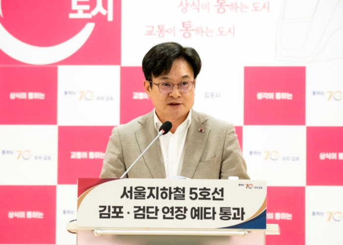 김병수 김포시장 “5호선 예타통과는 끝 아닌 시작, 조기착수 목표로 행정력 집중”