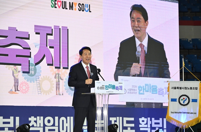 오세훈 서울특별시장, 19일 ‘2026 환경공무관 한마음축제’ 참석