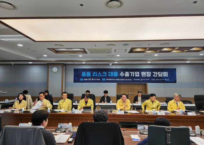 전북자치도, 중동 리스크 대응 수출기업 지원 강화