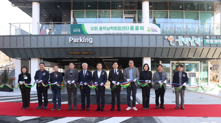 진안군, ‘우화 들락날락 화합센터’ 준공식 개최