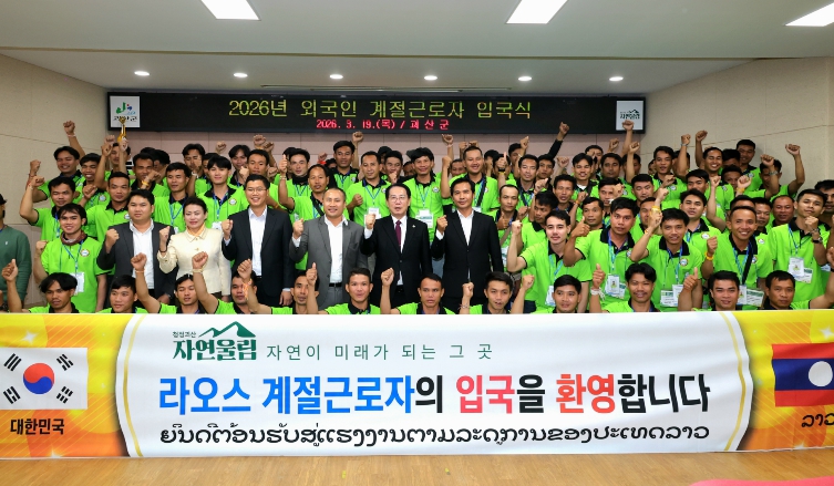 괴산군, 인력난 해소 ‘반가운 손님’ 라오스 계절근로자 89명 첫 입국