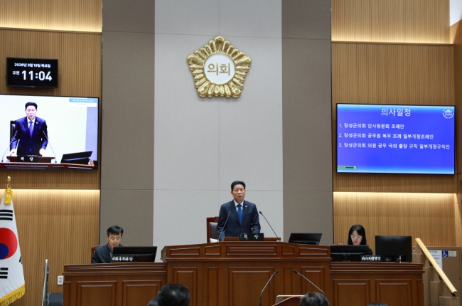 장성군의회, 제376회 임시회 폐회