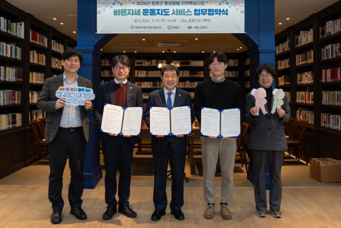 증평군, “집에서 건강 되찾으세요” 거동 불편 주민 대상‘바른자세 운동지도 서비스’ 제공