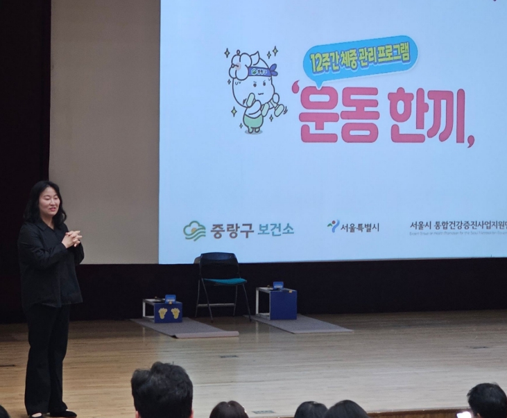 중랑구, 서울시 비만예방 공동협력 자치구 선정 '중랑운동한끼' 본격 운영