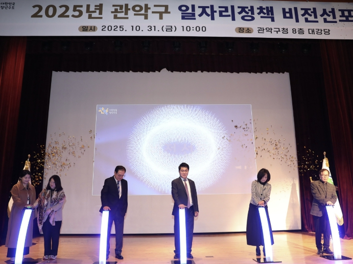 관악구, 목표 달성률 111% 기세 잇는다! 2026년 미래·혁신·상생 일자리 1만 2,500개 창출 총력
