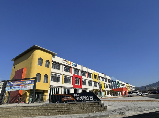 충주시, 2026년 평생교육 프로그램 공모사업 선정