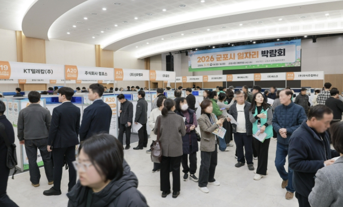 군포시, 2026년 일자리 박람회 성황리 개최