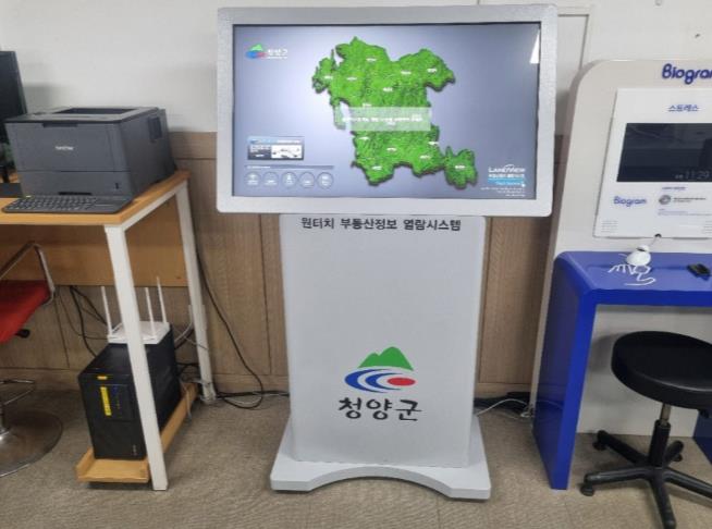 청양군, 노후 부동산정보열람시스템 교체… “고해상도 지도 한눈에”
