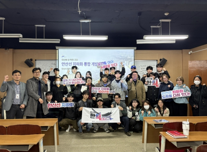 안산시, 한양대학교 ERICA와 안산선 지하화 연계 협력 프로젝트 진행