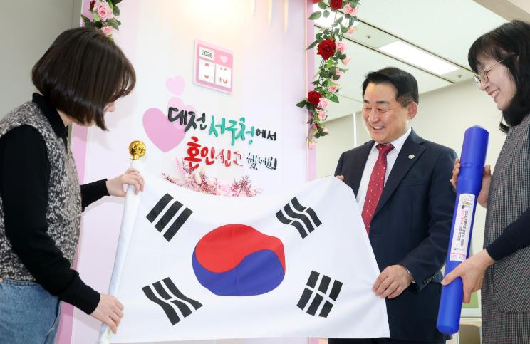 대전 서구가 대한민국에서의 행복한 출발을 응원합니다!
