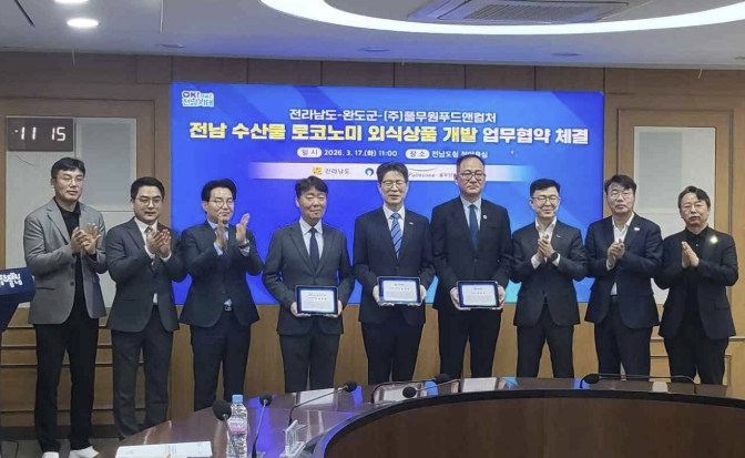 완도군·전라남도·풀무원, 전복 유통·소비 확대해 나가기로