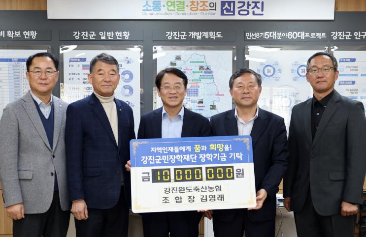 강진군민장학재단을 향한 따뜻한 장학금 기탁 확산 
