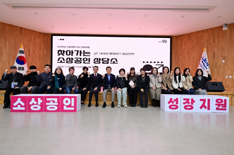 제1회 찾아가는 소상공인 상담소 운영..현장서 큰 호응