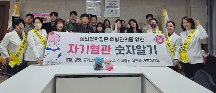 강진군, 청장년층 대상  ‘찾아가는 내 혈압·혈당 알기’ 캠페인 실시
