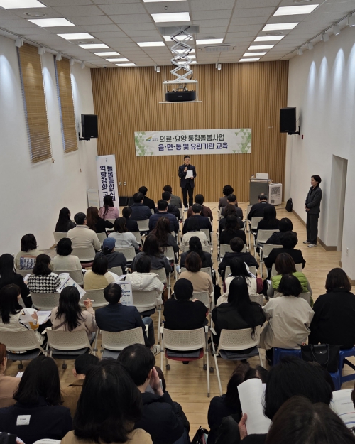 여주시, '돌봄 공백 없다' 통합돌봄사업 시행 대비 교육 실시