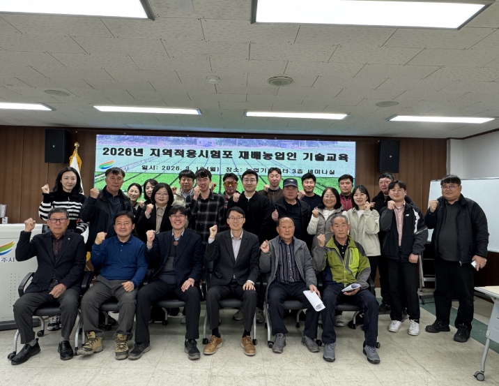 여주시, 대표품종 개발을 위한 재배농업인 재배기술 교육 추진