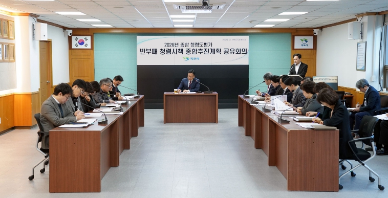 목포시, 2026년도 반부패 청렴시책 공유회의 개최