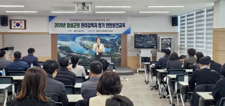임실군, 중대재해 예방을 위한 관리감독자 교육 실시