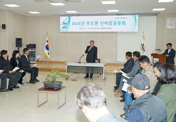 제주시, 시민 곁으로 찾아간 두 달…‘신바람 공유회’ 완주