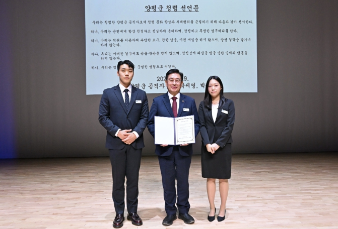 양평군, '2026년 문화와 함께하는 청렴교육 및 청렴선포식' 개최