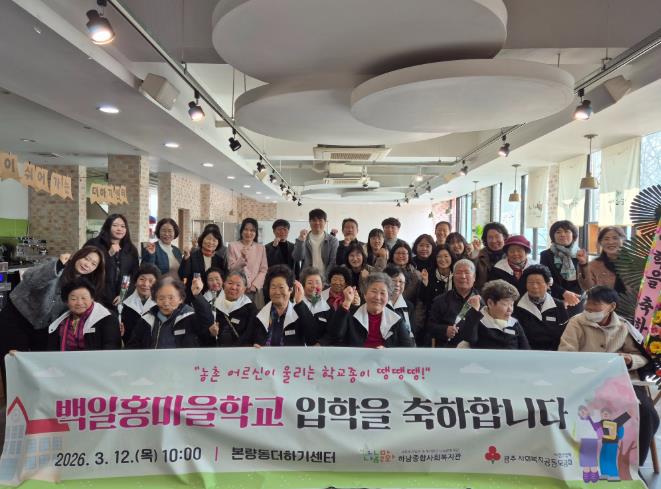 광산구, 농촌 마을 거점형 이동복지관 운영