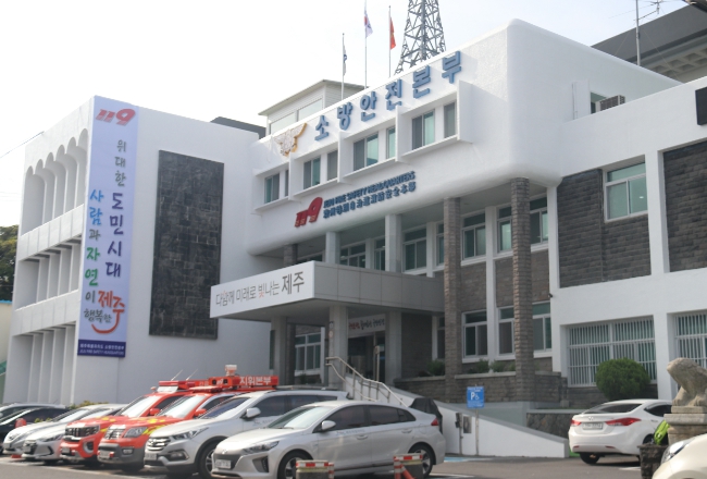 제주도 소방안전본부, '제주 의용소방대' 도민 안전 지키는 든든한 방패