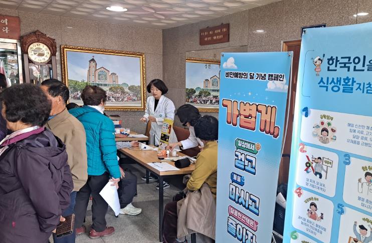 산청군 보건의료원, “가볍게 걷고 건강 챙기세요” 비만예방 캠페인 전개
